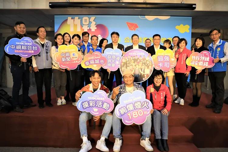 公益慈善跨年晚會啟動記者會。新竹縣政府提供