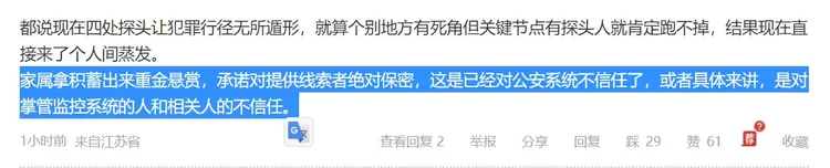 中國網路傳言四起，認為少年家屬已對當地警方失去信任。翻攝微博/江西上饒鉛山