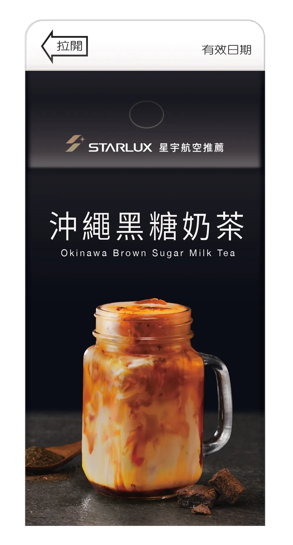 沖繩黑糖奶茶,售價38元。業者提供
