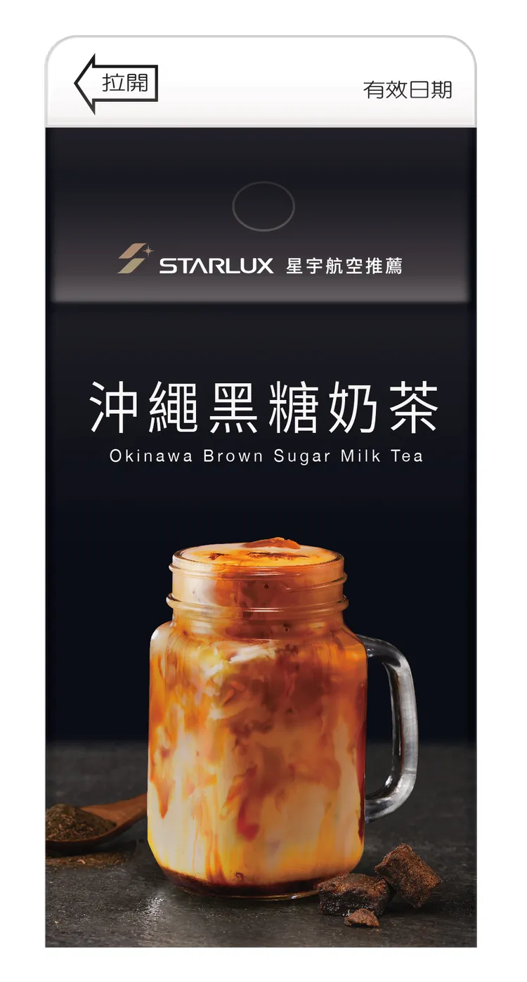 沖繩黑糖奶茶，售價38元。業者提供