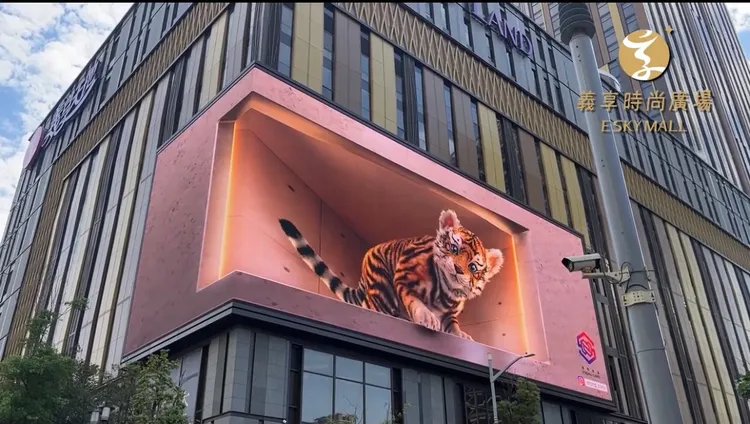 義享時尚廣場戶外大型LED螢幕即起播放裸視3D「士林萌虎」影片。義享時尚廣場提供