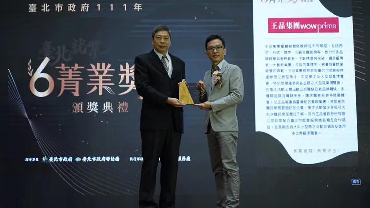 王品連3年獲北市府菁業獎肯定，今年中高齡任用人數成長約60%。業者提供