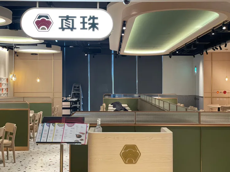 饗賓集團旗下「真珠台灣佳味」進駐「享平方Shown Square」，即日起正式營運。業者提供