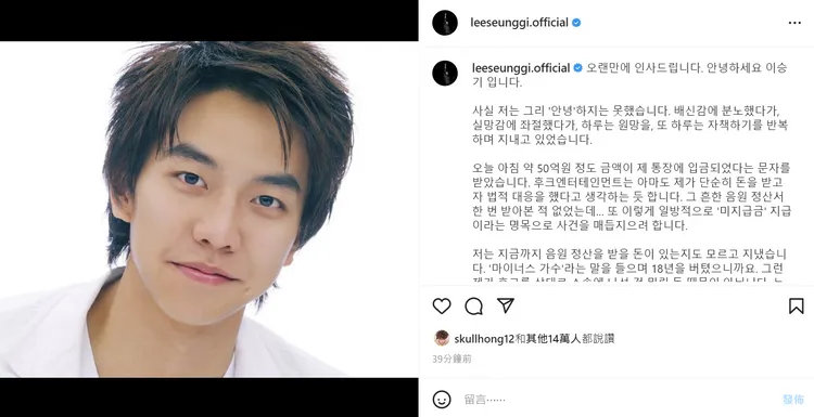 李昇基在合約爆發後首度在IG發文。翻攝李昇基IG