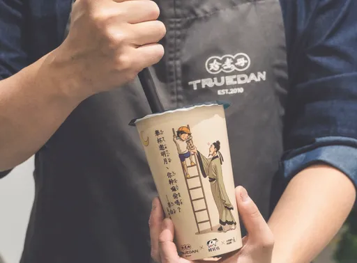 還不戳爆!上傳插吸管影片 手搖飲買1送1