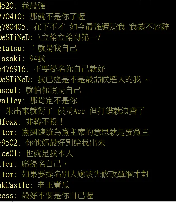 網友開酸朱立倫，想必是想提名自己。引自批踢踢