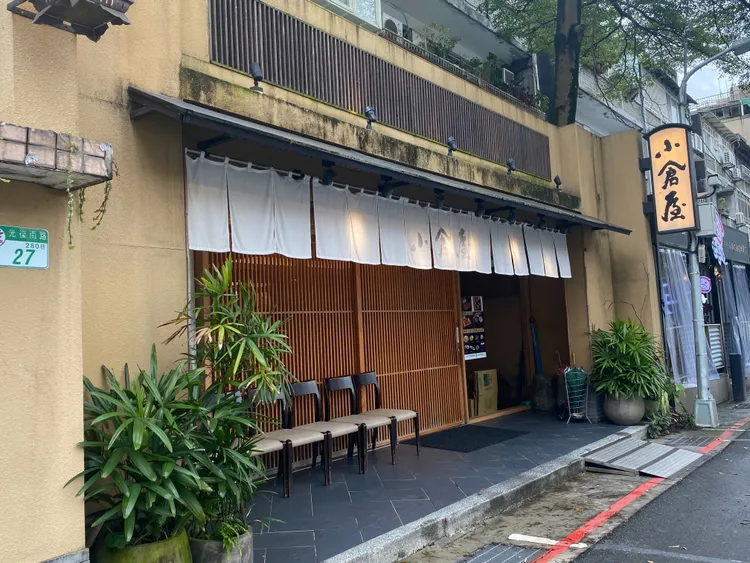 小倉屋 (kokuraya) 台北光復本店。王雪玲攝