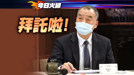 兵役延長|邱國正拜會在野黨團「求支持」 藍委長嘆:沒實質意義