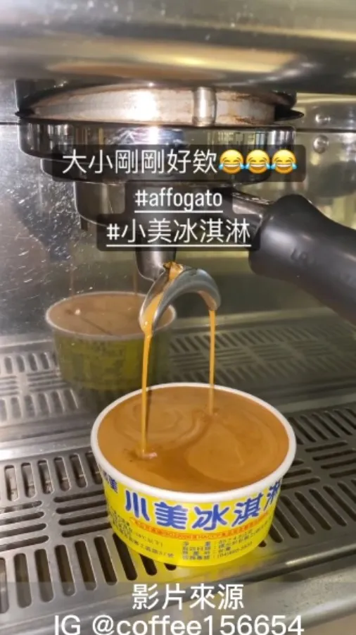 小聰明的咖啡廳老闆研發出這杯懶人阿法奇朵，不僅僅簡單製作還挺環保的～～。IG @coffee156654 提供