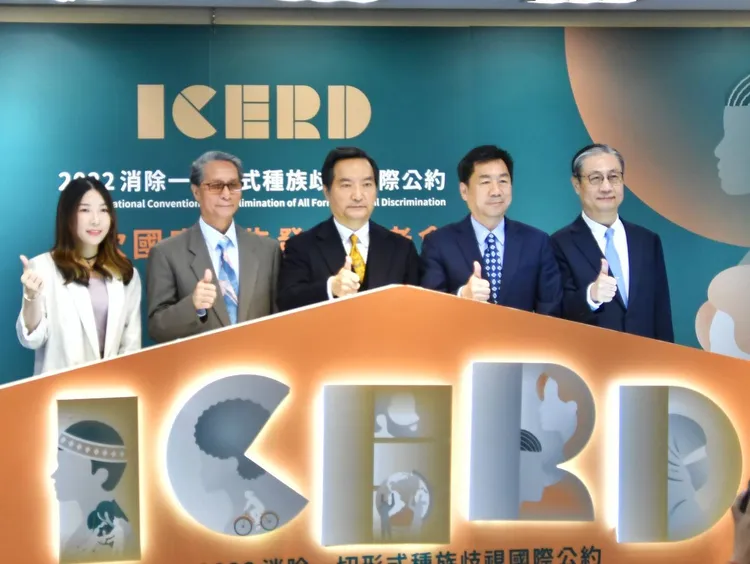 ICERD首次國家報告正式發表啟動儀式，行政院政務委員羅秉成、內政部政務次長陳宗彥等人出席。翻攝畫面