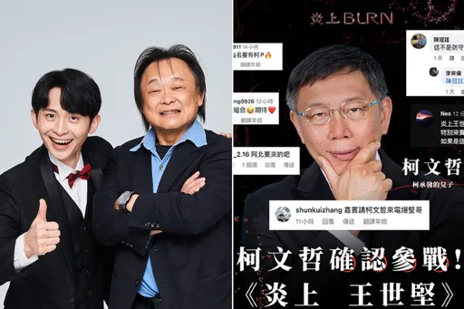 《炎上》王世堅+柯文哲太轟動!緊急於影城盛大舉辦 網驚:阿凡達也讓位