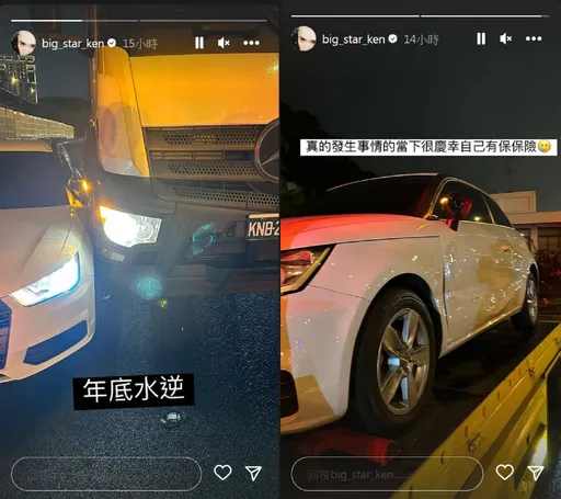 鍾明軒車禍！奧迪剛買1年被撞凹　嘆「年底水逆」還好有做這件事