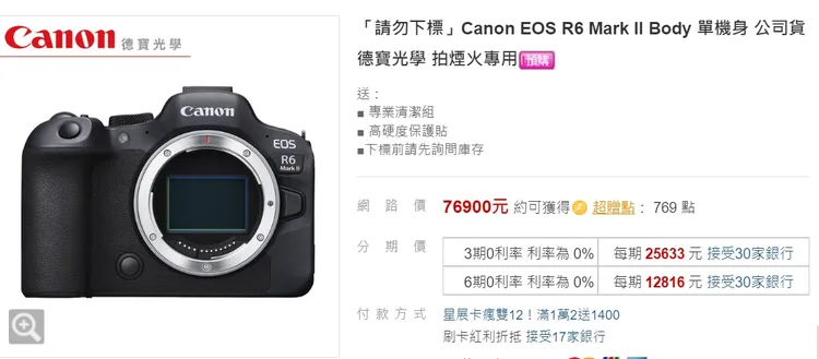 網購意外曝光售價。取自網路