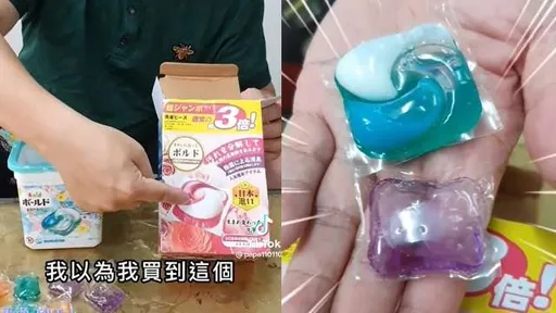 日本洗衣球打开包装大走钟 律师批夹娃娃机诈欺