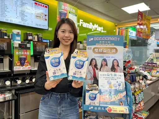 全家聯手美國威德品牌，推出新世代益生菌，雙效滿足順暢代謝與調整體質