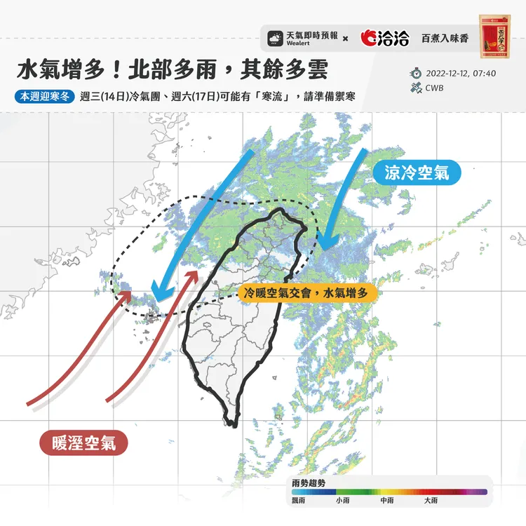 本周的降溫是漸進式，到了周末假日將是「全台嚴寒」的天氣。翻攝臉書「天氣即時預報」