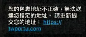 詐騙集團假訊息。翻攝畫面