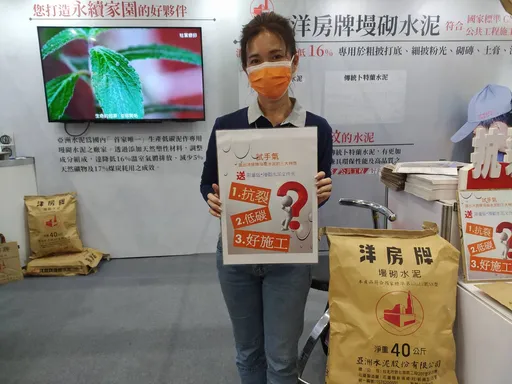 亞泥獨家研發低碳「墁砌水泥」　降低16％溫室氣體排放