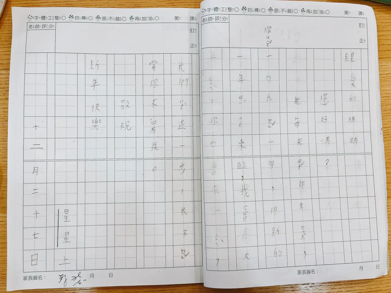 六月看了兒子的作業,笑稱他是談判高手。翻攝六月臉書