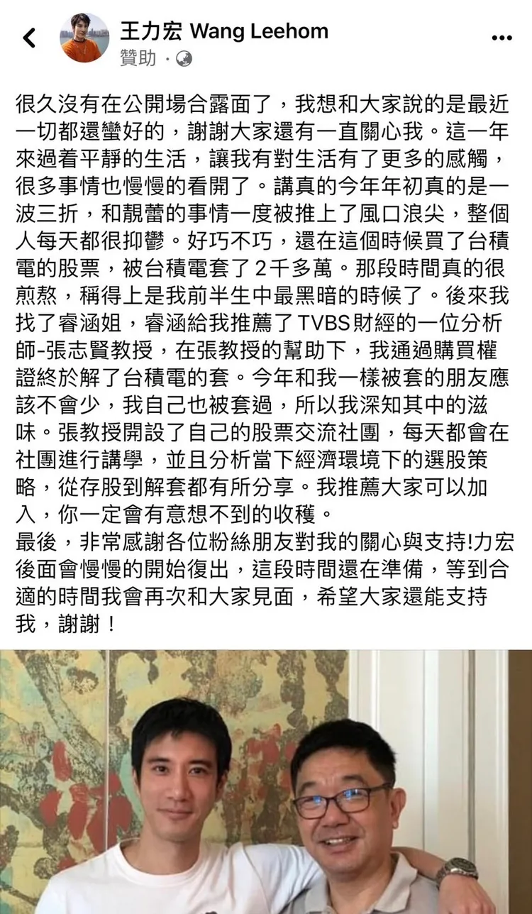 王力宏被詐騙集團盜用詐騙。翻攝網路