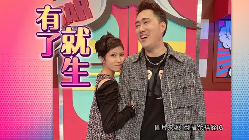 余祥銓要結婚了！家傳2克拉鑽戒套牢小12歲柔柔　明春先出國做這件事