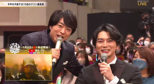 红白歌唱大赛|「岚」樱井翔、松本润惊喜合体 韩团LE SSERAFIM首登场秀长腿