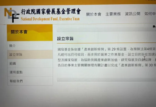 如興案慘賠!審計部指曾建議釋股 國發基金說明未能退場兩大主因