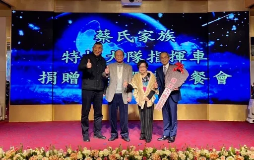 提升新北特搜救災效能 已第9部!這位企業家慨捐救災指揮車