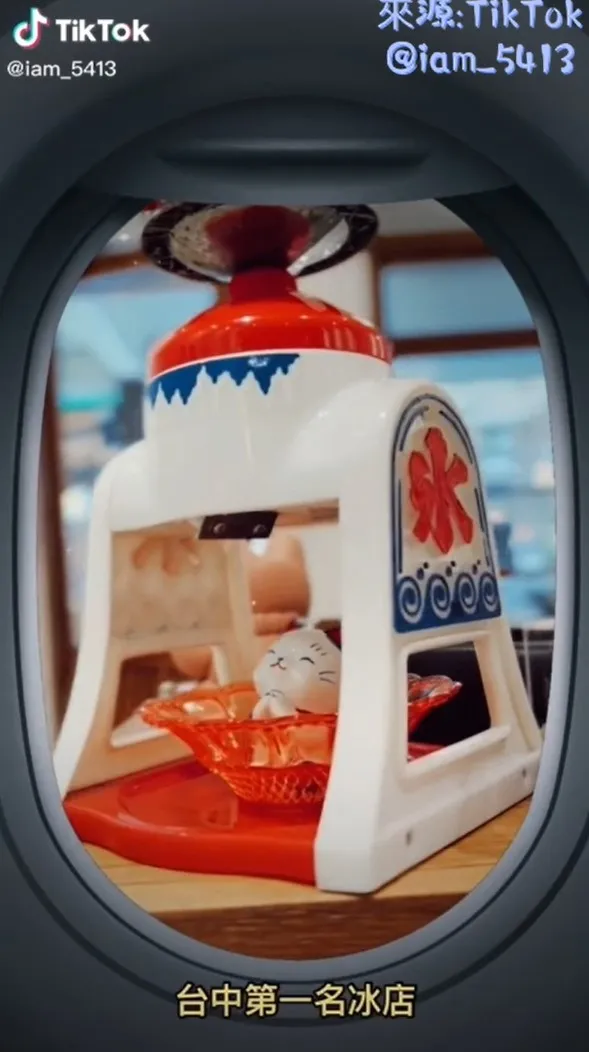 招財貓剉冰機好療癒。TikTok@iam_5413 提供