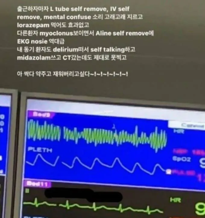 該護士在IG的爭議貼文「真想把藥一次給他灌進去，讓他睡著」。翻攝環球網