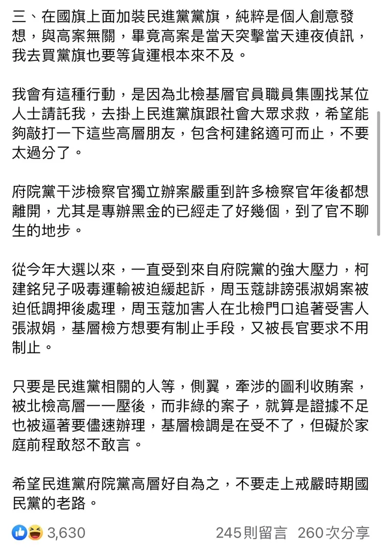 田山盛國發表聲明。翻攝臉書不演了新聞台
