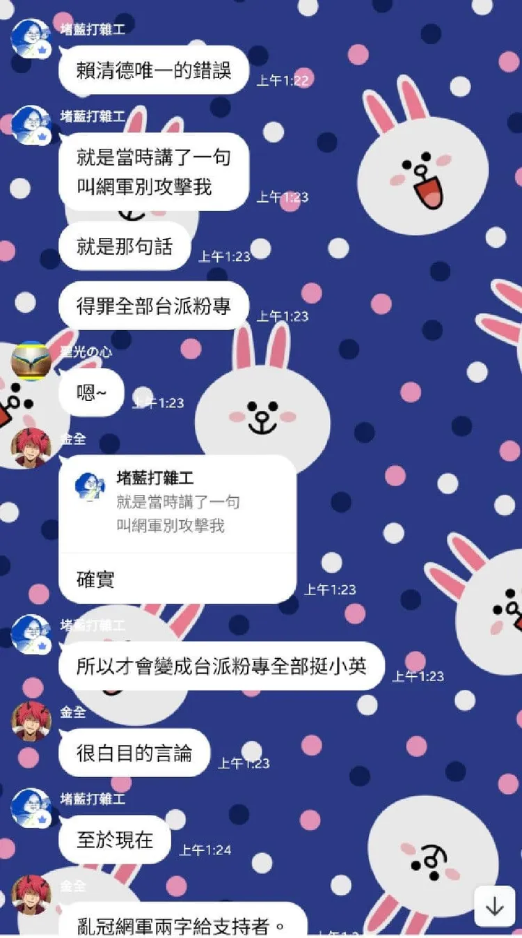 聊天室中分析賴清德唯一的錯誤。翻攝自徐巧芯臉書