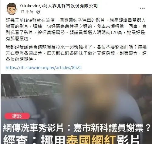 小商人臉書重申邀AV女優謝票發雞排。翻攝小商人