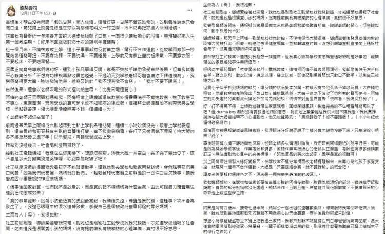 酪梨壽司分享自己的震撼教育。引自酪梨壽司臉書