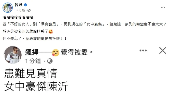 陳沂回應館長。引自陳沂臉書