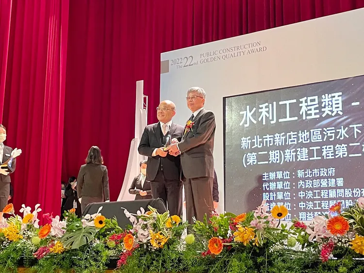 「看不見的工程」首得獎，第22屆公共工程金質獎由行政院院院長蘇貞昌頒獎。新北市府提供