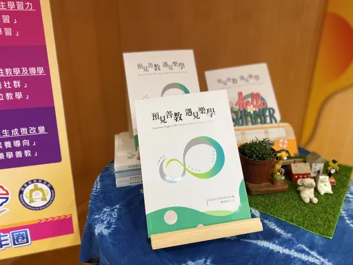 激發學習動機、解決問題　新北研發全國第一本國中生自主學習課堂指引