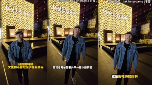 直男快來看！撩妹搭訕就靠這句話　過年脫單不孤單