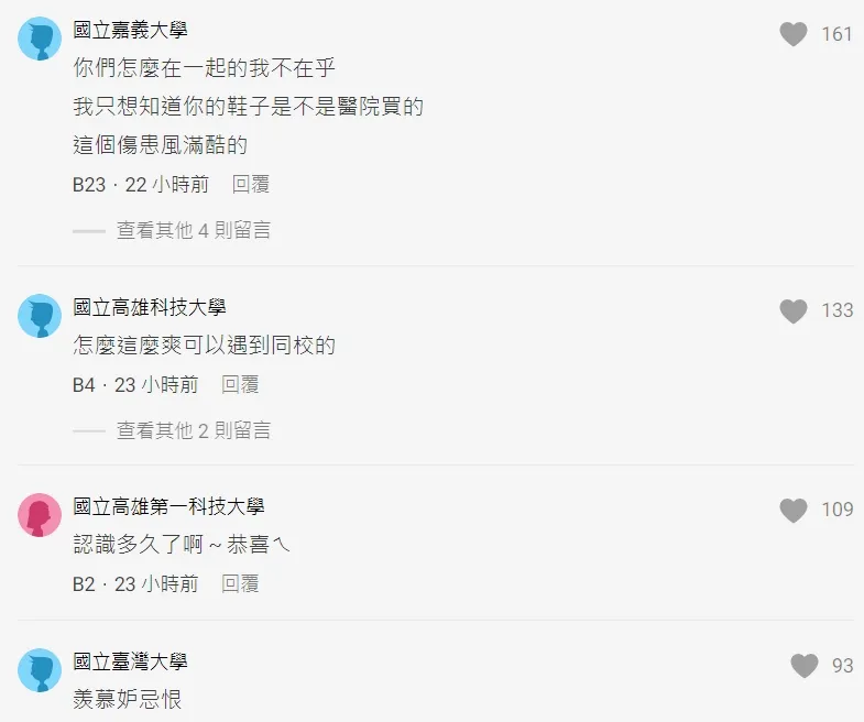 翻攝自論壇Dcard