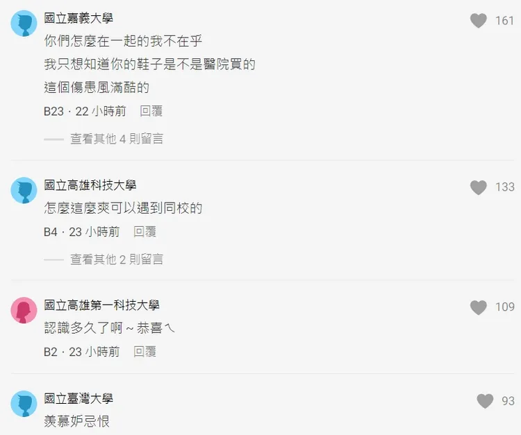 翻攝自論壇Dcard