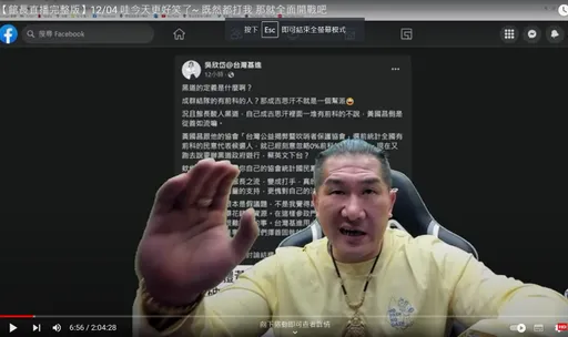 美女醫指如幫派!館長暴怒喊告「全面開戰」:鉅額求償絕對告得成