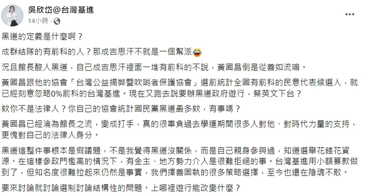 吳欣岱臉書指成吉思汗裡面一堆有前科的。翻攝自吳欣岱臉書