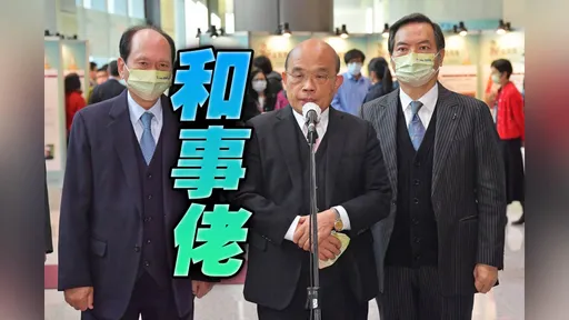 薛瑞元酸郭台銘像「BNT推銷員」　蘇貞昌道歉：這樣講不好