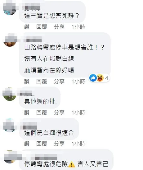 網友認為三寶行徑害人又害己。翻攝自臉書「爆廢公社」