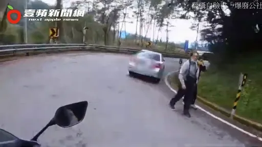盲彎內側驚見違規停車!騎士出言糾正 三寶竟回:「這白線欸」