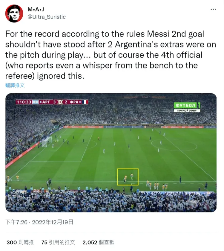 法媒指控場邊人員提前越進場內，屬違規行為。翻攝自推特