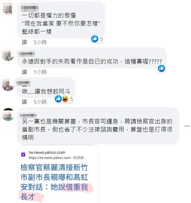 翻攝自黃光芹臉書