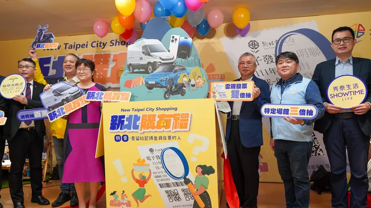 「新北購有禮」活動期間，只要單筆消費滿300元，就可登錄發票參加抽獎。紙本發票在1月7日前上網登錄，雲端發票則須於12月31日前於活動網頁完成綁定。新北市府提供