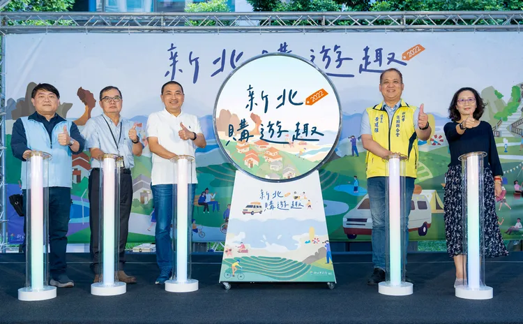 新北市推出「新北購遊趣」振興方案，包含「走跳趣」、「抽獎趣」、「遊樂趣」、「文藝趣」、「汰舊趣」五大主題。新北市府提供