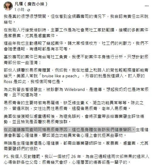 酪梨壽司「打小孩」被社會局約談，廣告小妹看瘀青卻憂心了：快帶小孩就醫檢查。